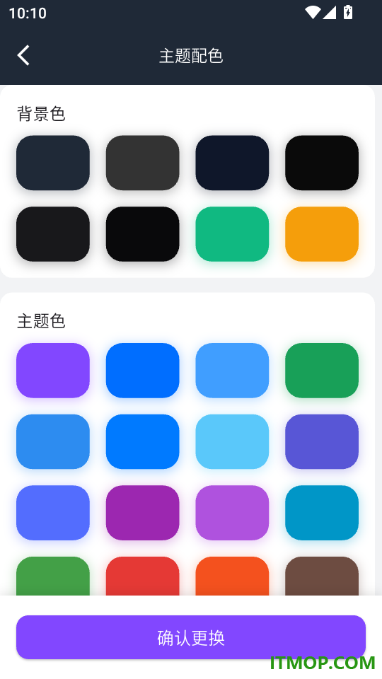 超级代驾助手官方版
