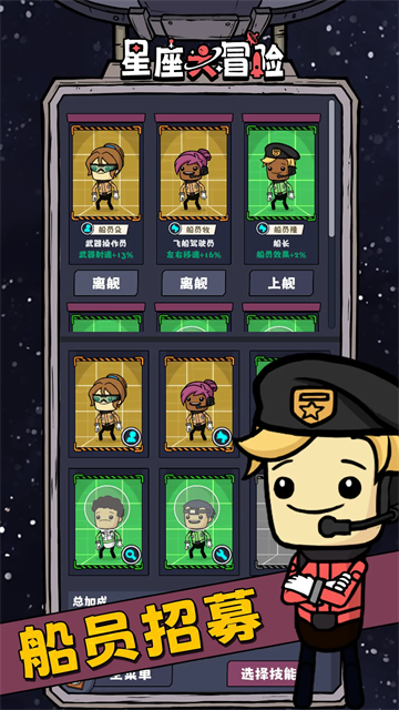 星座大冒险游戏v1.1.4(3)