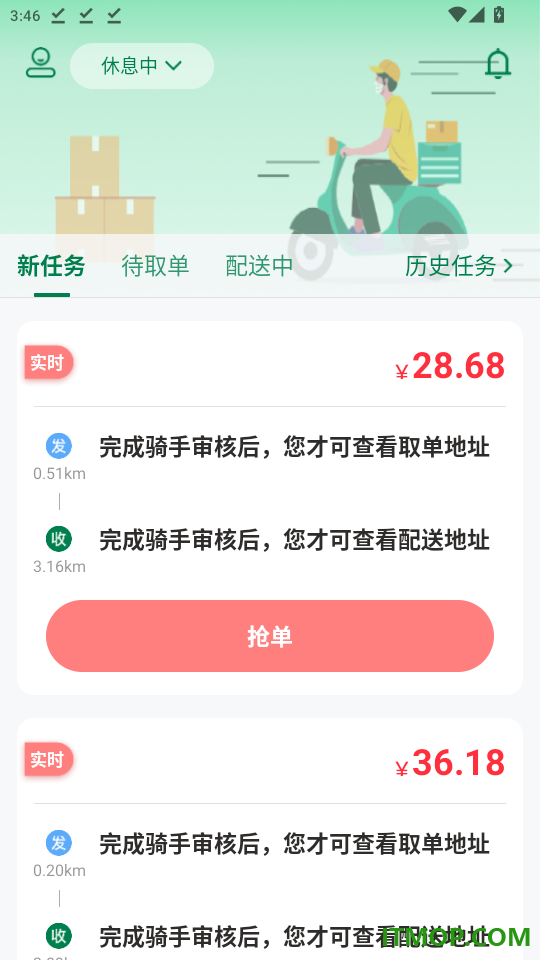 小安骑士免费版