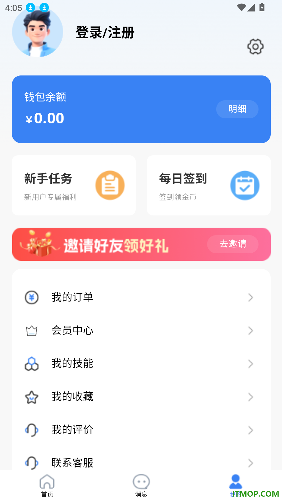 灵活就业通最新版