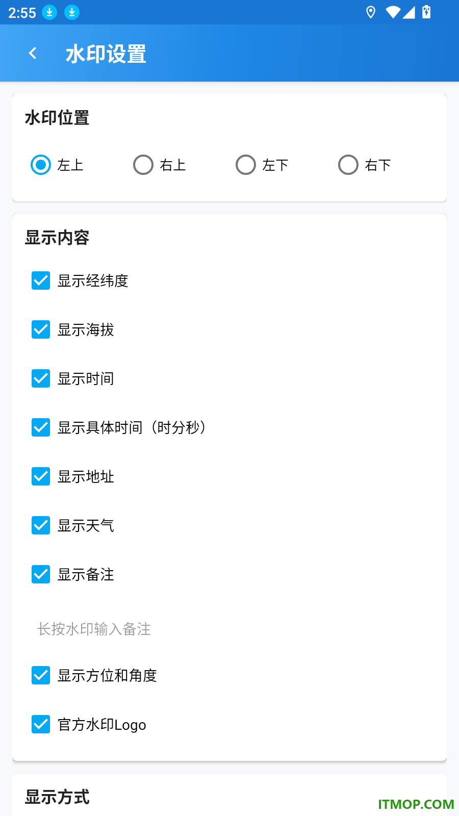 蓝星经纬相机免费版