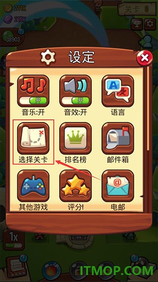 宝箱是我的游戏