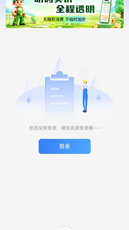开锁豹最新版v1.0.9(3)