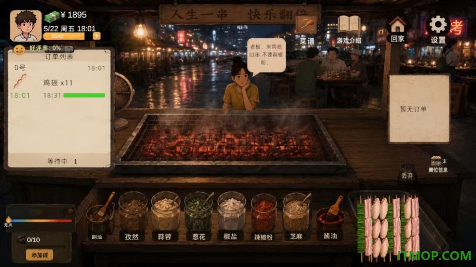 袖珍厨房手游