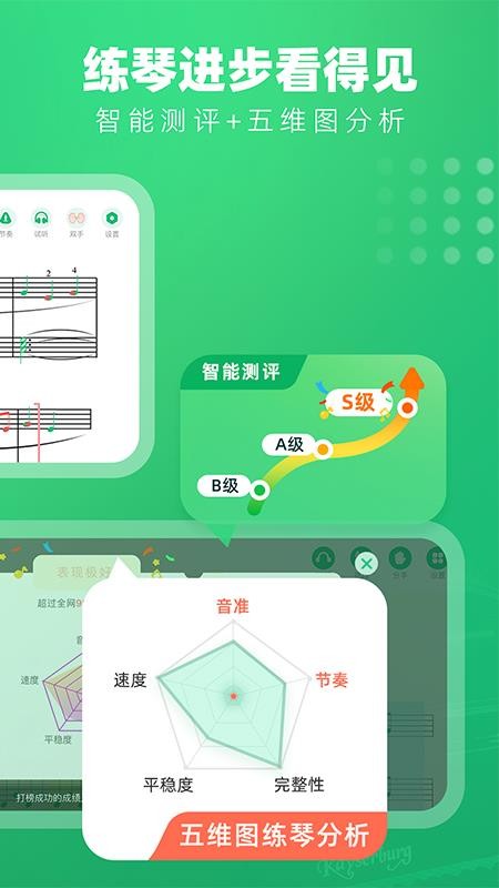 小叶子钢琴免费版v8.2.12(2)