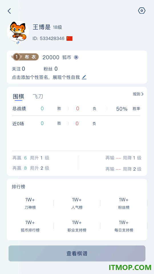 野狐围棋免费版