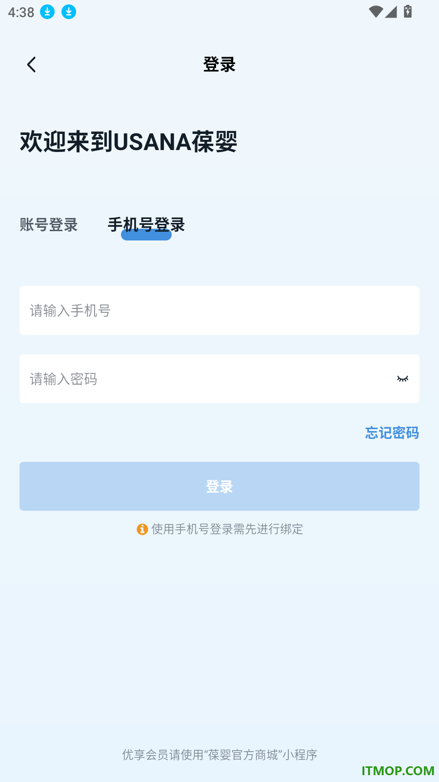 U智荟官方版