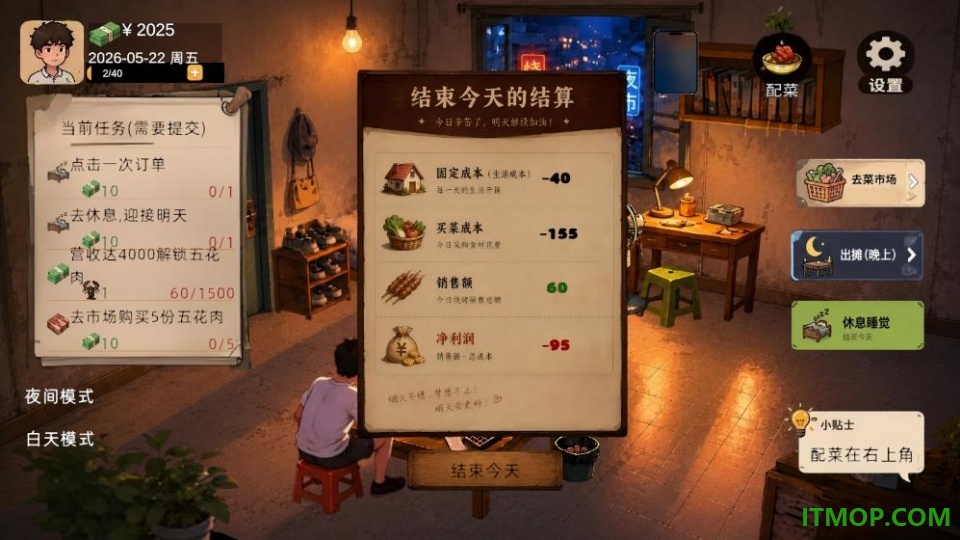 袖珍厨房手游