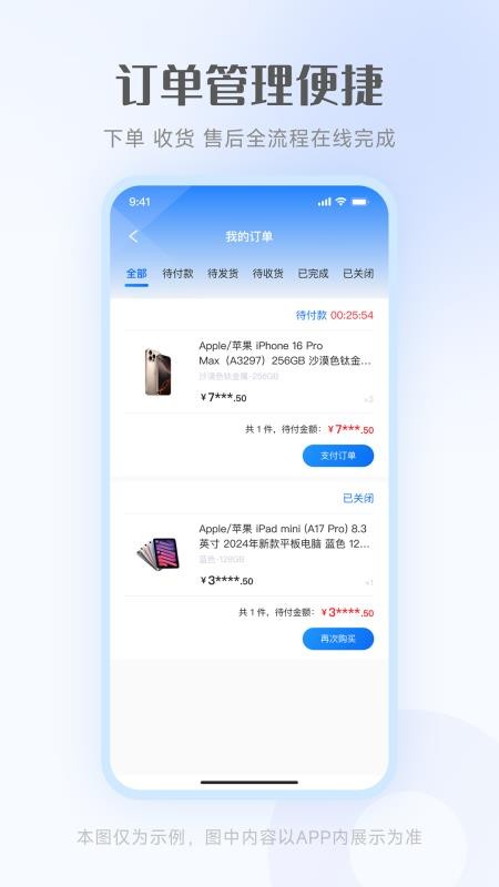 易购甄选免费版v2.1.6(2)