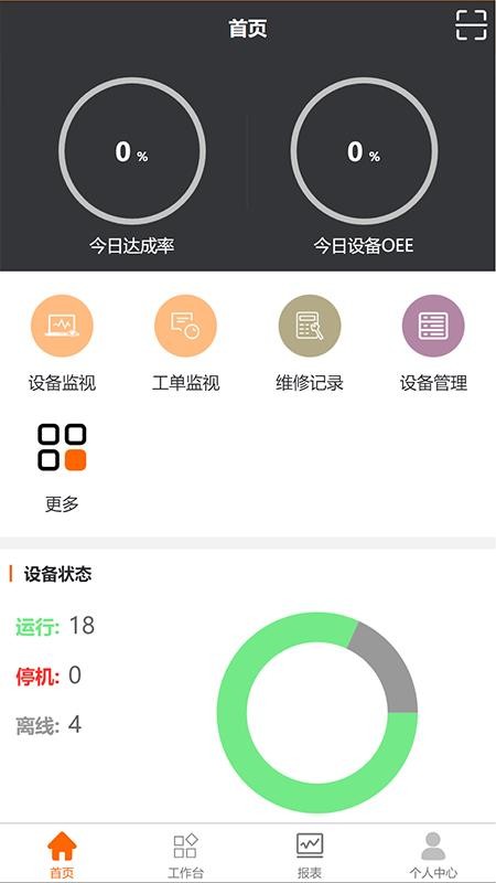 震雄智云手机版v1.5.6 5