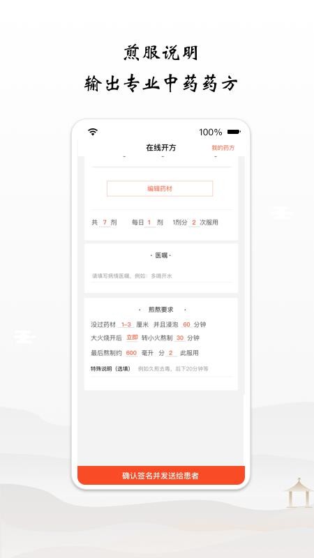 谷医堂医生v2.9.54(2)