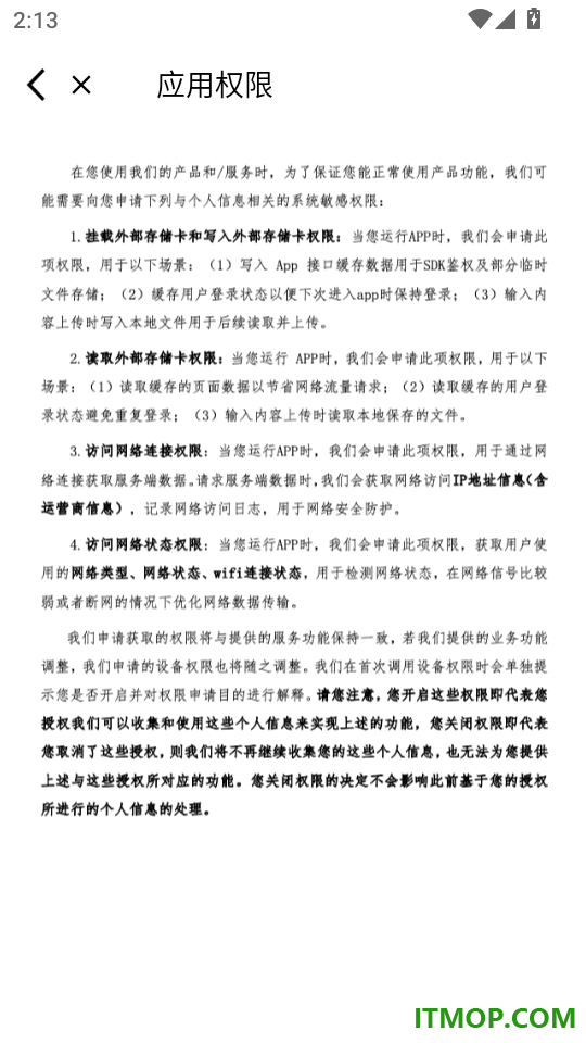 知奇音最新版