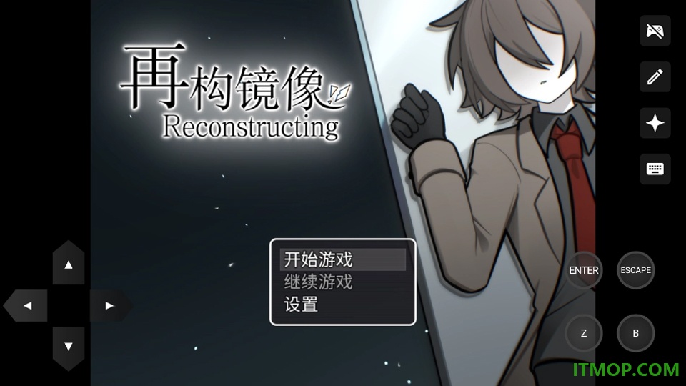 再构镜像手游