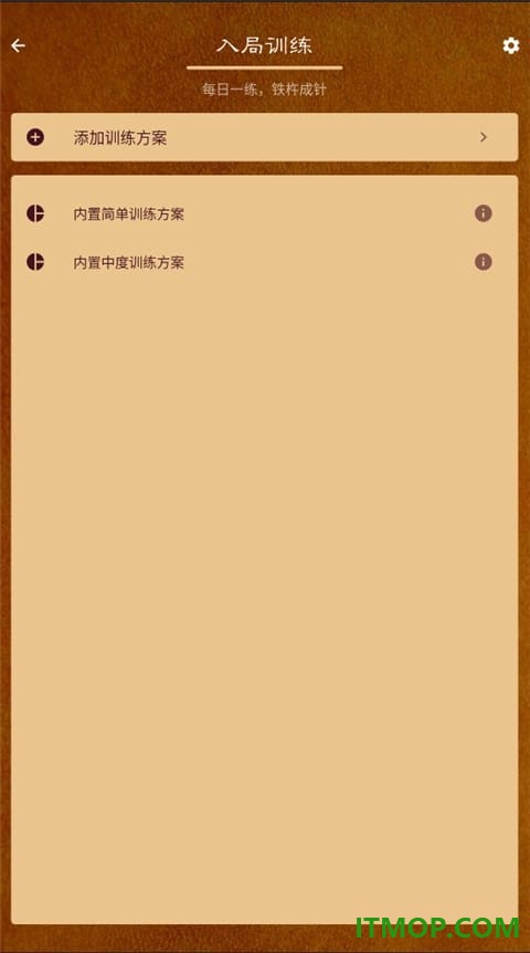 象棋公社游戏