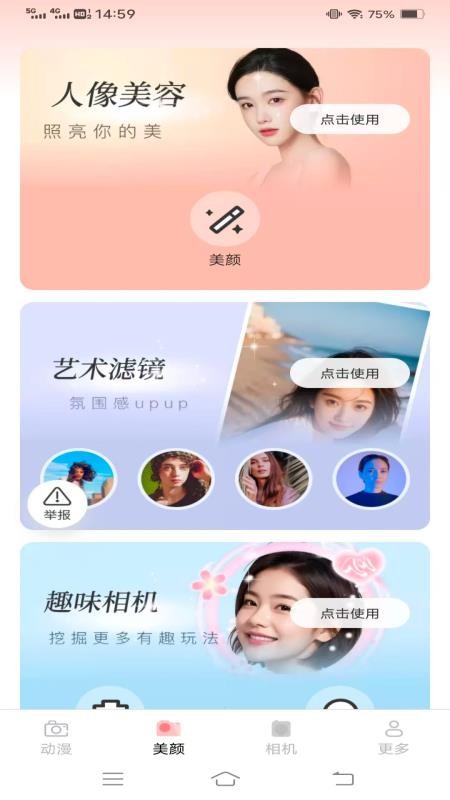竹语免费相机官方版v3.7.9.2 2
