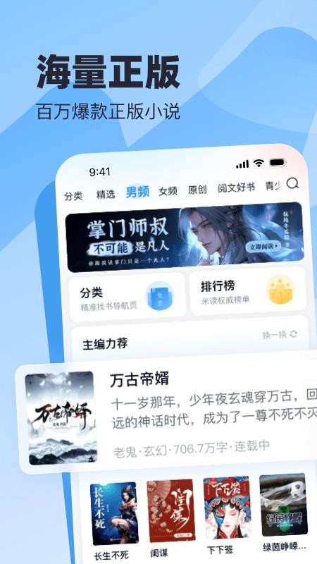 米读小说免费阅读v5.99.0.0730.1200 2