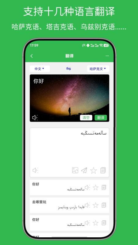 哈汉翻译通v3.8.7(3)