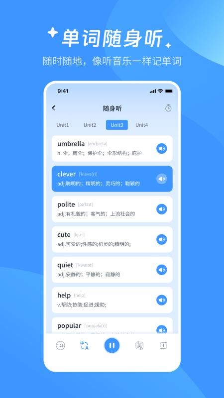 AI超级单词王官方版v1.7.17 3