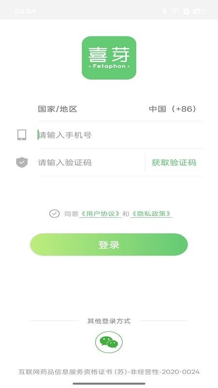 喜芽胎心监护仪(3)