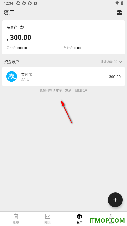 极简记账手机版设置新增支付宝资产账户的方法