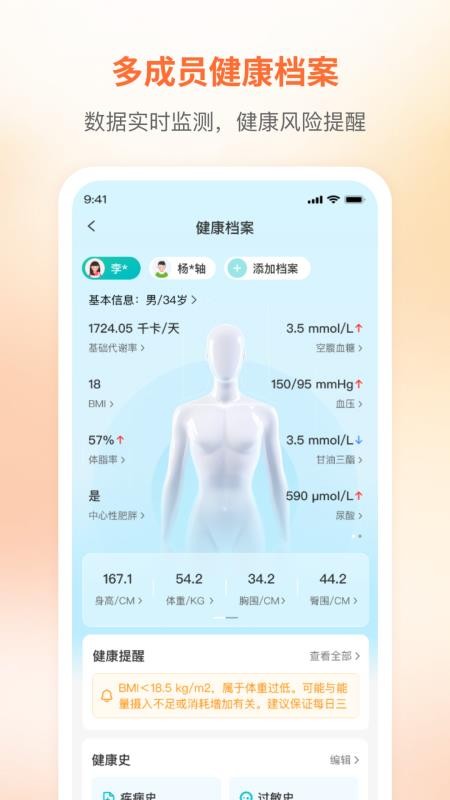 咪婴伴侣官网版v2.3.2(3)