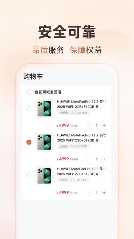 合花商城最新版本v1.0.6 2