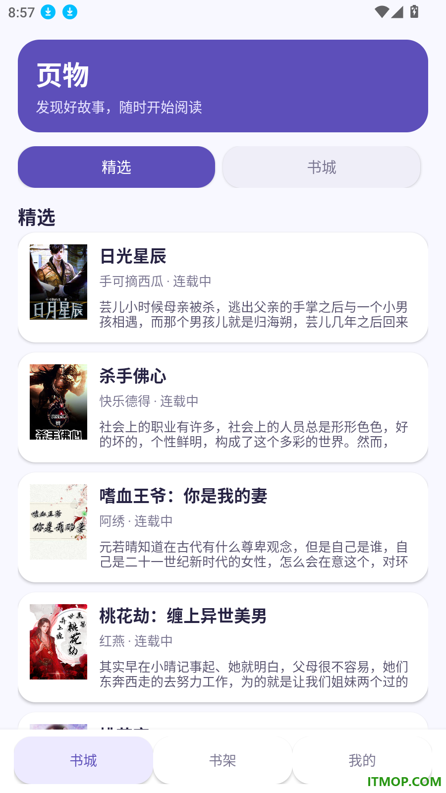 页物免费版