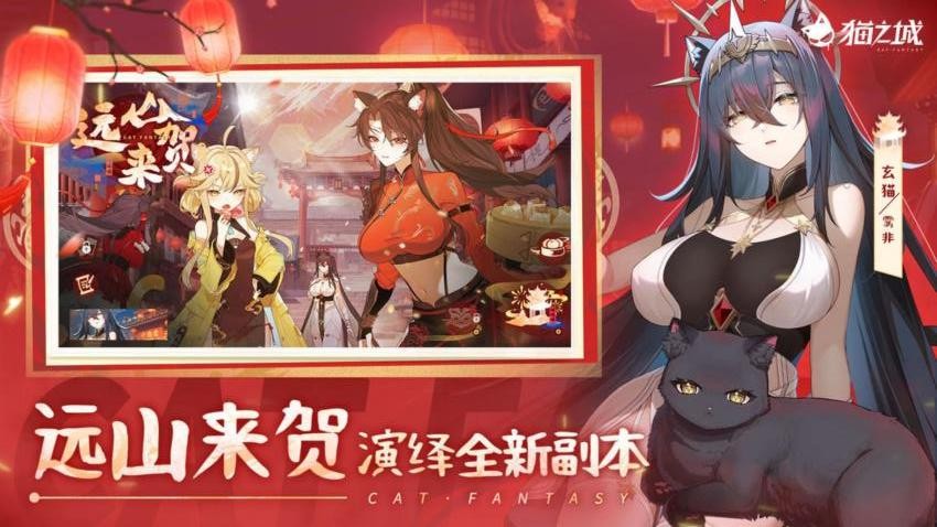 猫之城手游