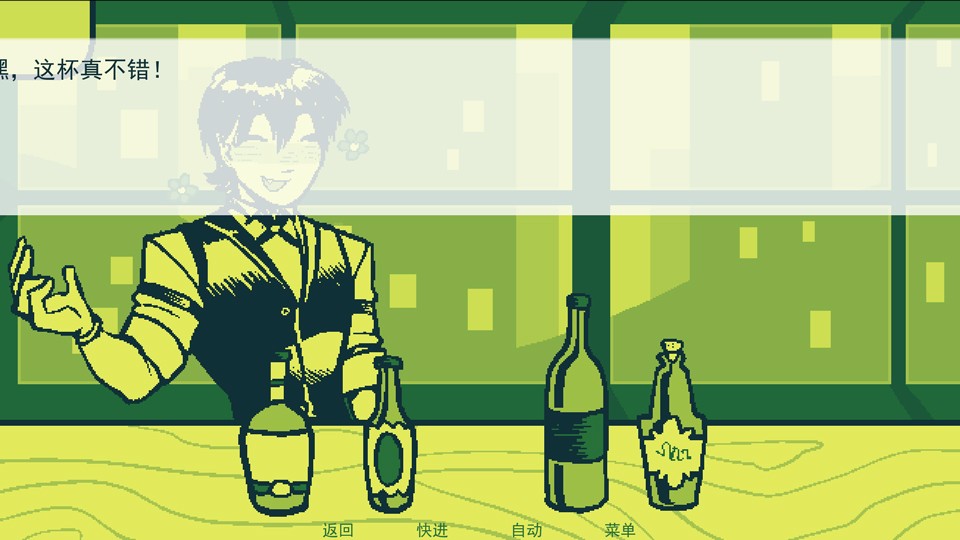 调酒游戏v1.0 4