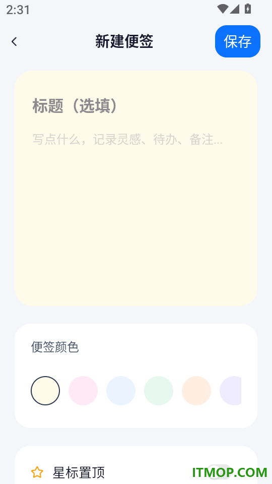话费查询一键通手机版
