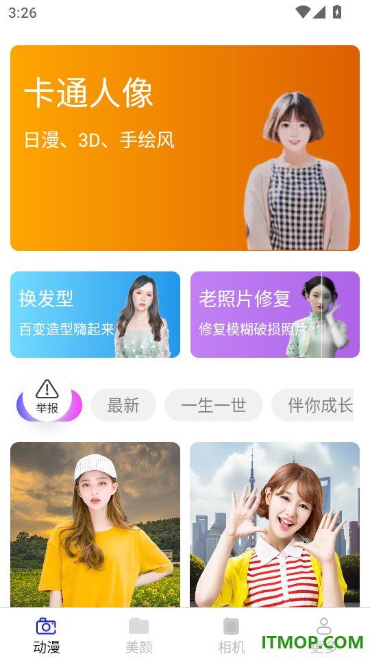竹语免费相机官方版
