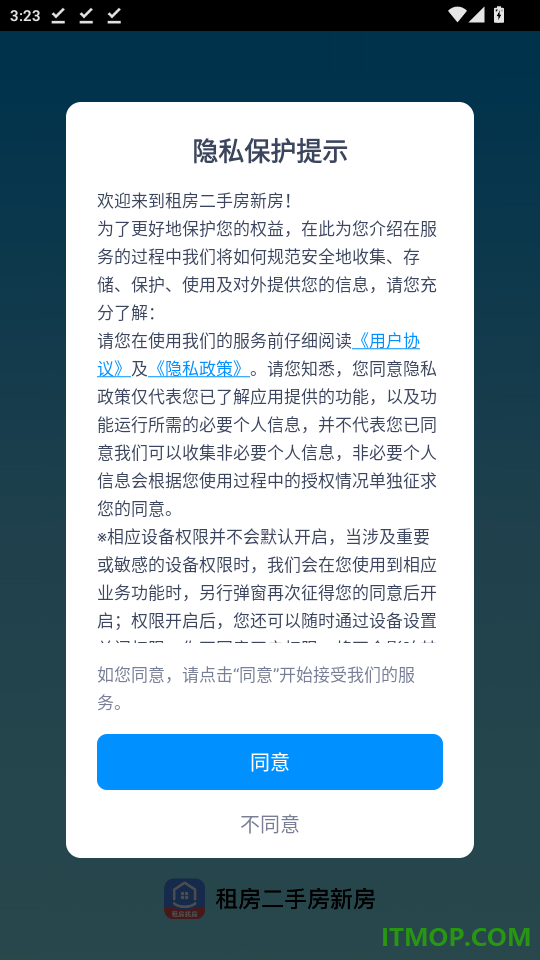 租房二手房新房官网版app