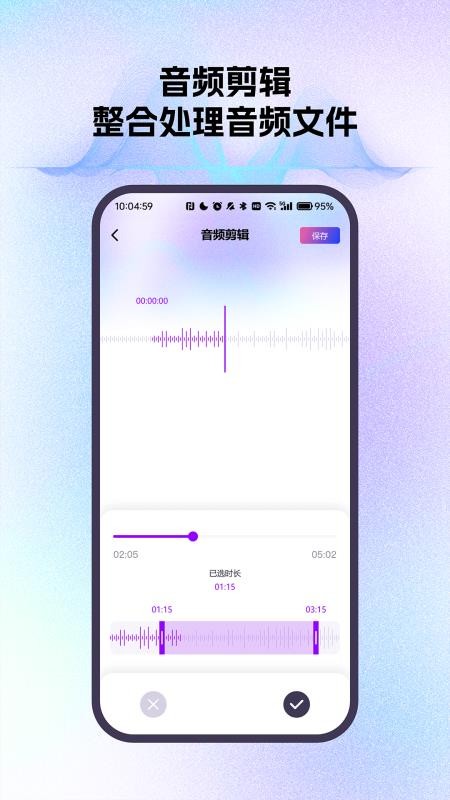 智能通话录音小助手手机版vH4.0(1)