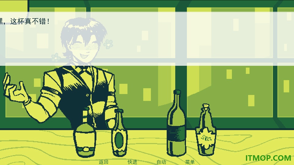 调酒游戏