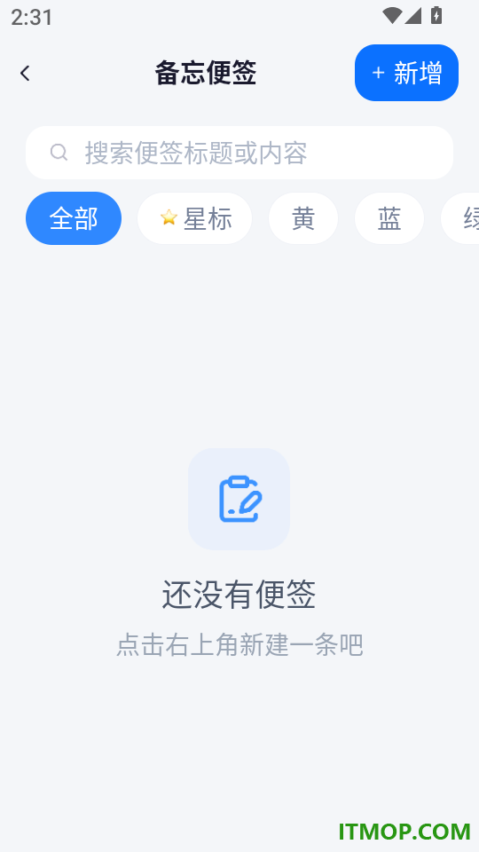 话费查询一键通手机版