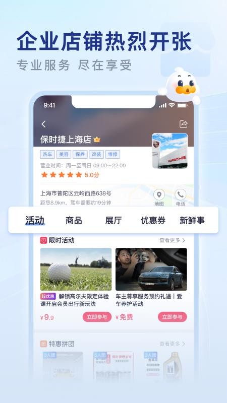 永达汽车appv3.2.6 2