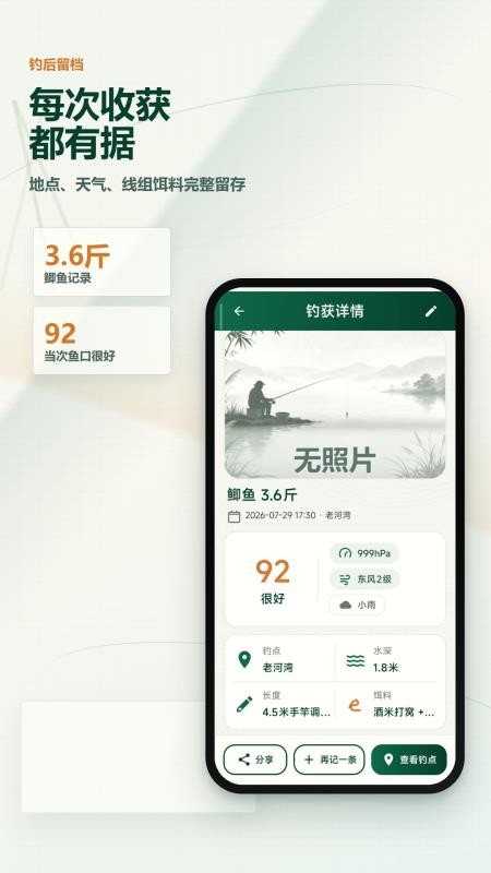 老钓友天气预报日历通软件v2.6.210.1-pro(2)
