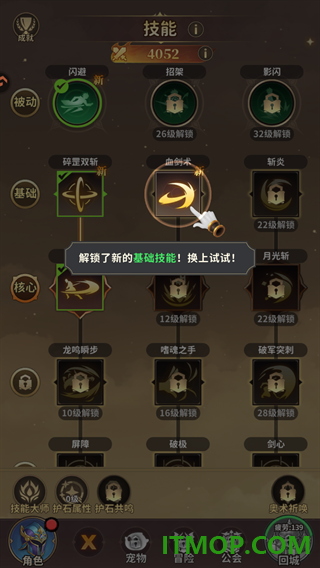冒险与征途游戏