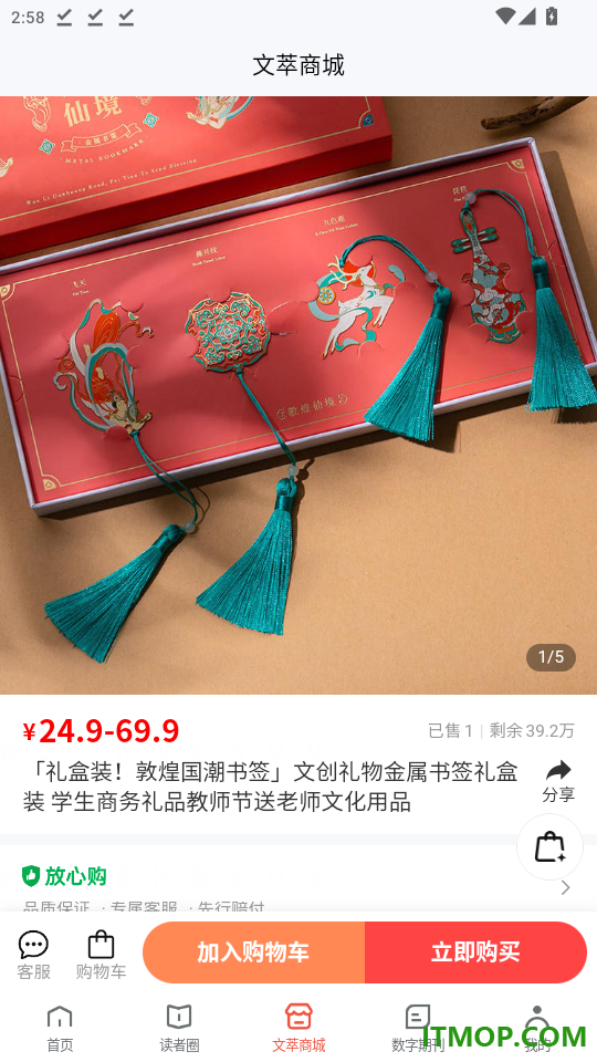 领导文萃官网版app