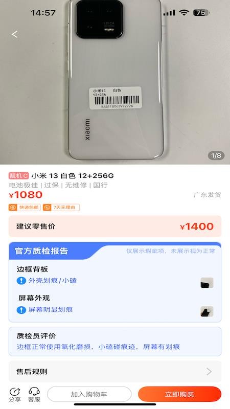 机盟主官网版v1.0.5(2)