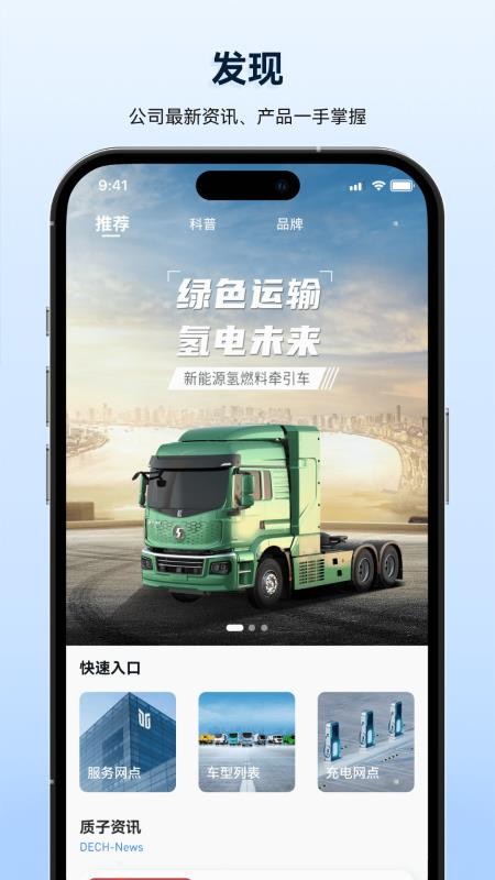 质子汽车官方版v2.6.4 5