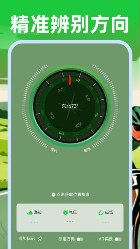 共享单车户外骑行最新版v1.0.2(2)