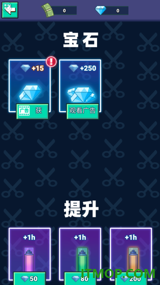 发廊模拟器