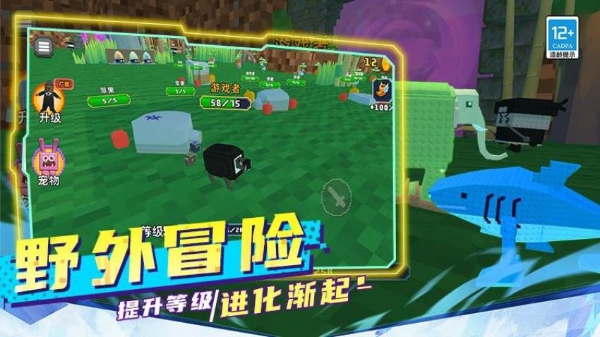 山海经沙盒传奇游戏v8.260728.170(4)