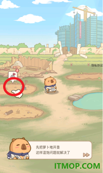 慢豚豚的生活游戏