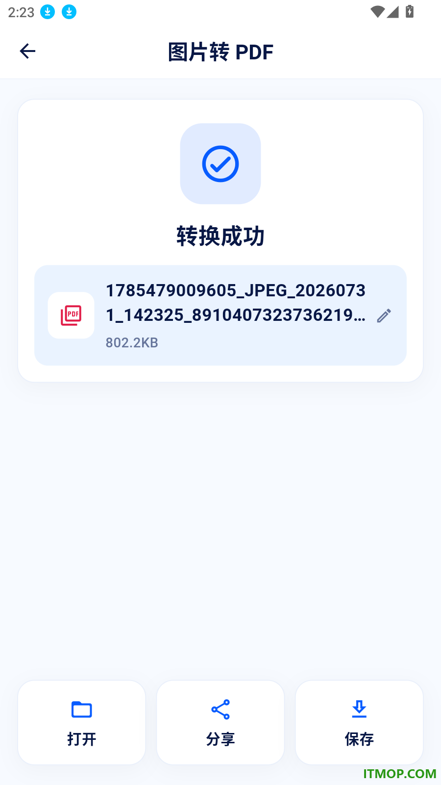 PDF格式转换大师软件最新版