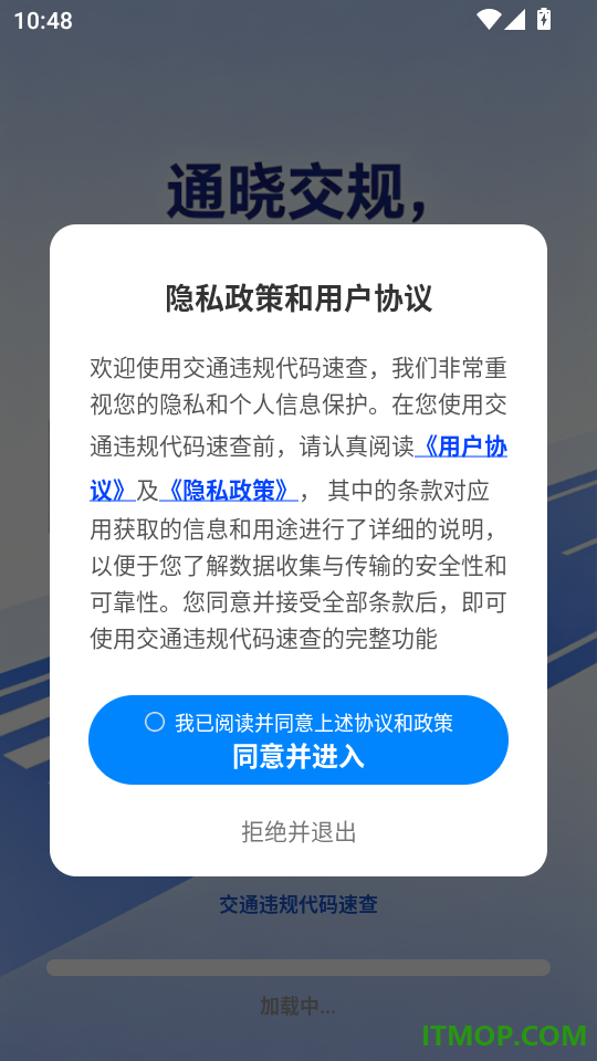 交通违规代码速查最新版