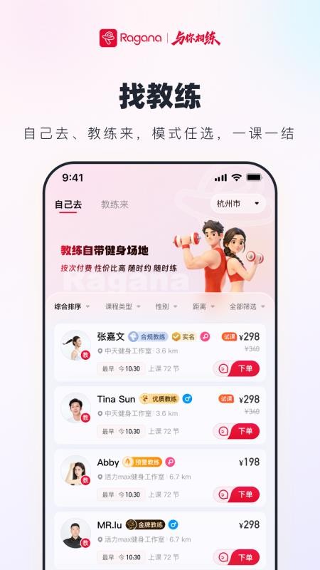 Ragana最新版v3.11.0 4