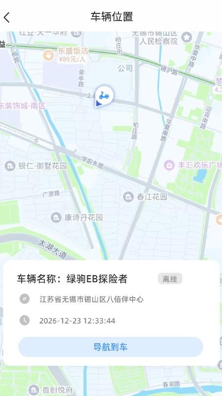 小驹Go手机版v2.4.6 2
