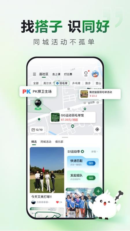 飞啾手机版v1.28.0(4)